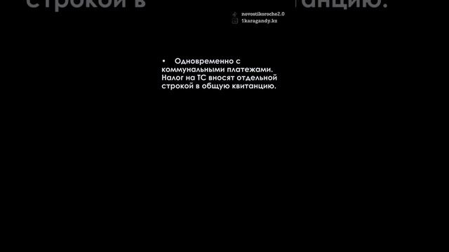 Напоминаем, налог на транспорт нужно оплатить до 1 апреля