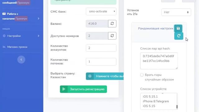Telegram Soft - Почему не стоит покупать ? (не сохраняет заполненные поля)
