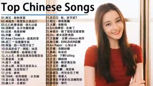 Top Chinese Songs / Best Chinese Music Playlist  / Mandarin Chinese Song