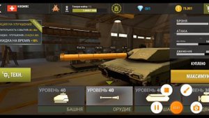 Самый лёгкий способ дойти до танка 9-уровня!!! War machines