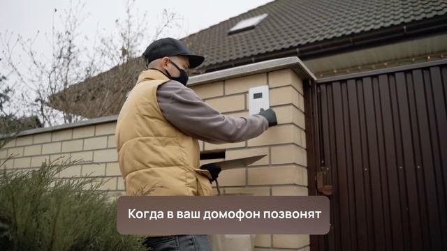 Как пользоваться домофоном
