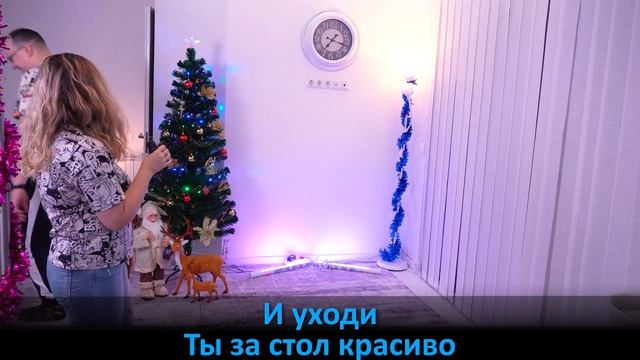 Конкурс - Вы двигаетесь великолепно! Шикарный Конкурс для Новогоднего праздника или корпоратива!