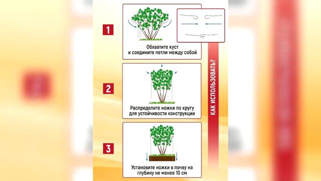 Кустодержатель металлический, садовая опора 30х75 см