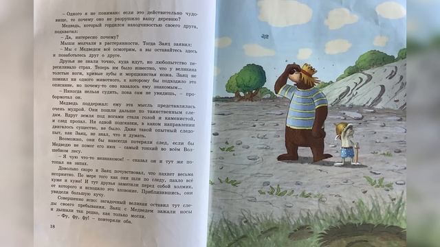 По следам великана. Валько. | Папа читает | Аудио сказки | Аудио книги | Читаем вместе смотреть онлайн