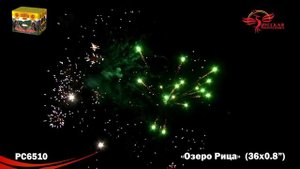 Фейерверк РС6510 "Озеро Рица"