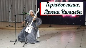 Женское горловое пение. Невероятная Арюна Нимаева!