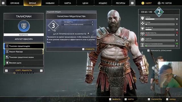 Проходим God of War на ПК, часть 10. God of War PC Part 10. Продолжаем путешествие к горе. смотреть онлайн