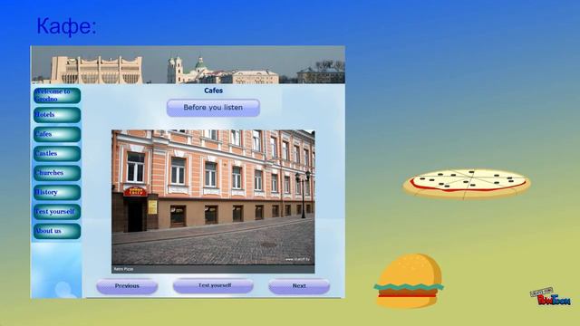 #КОИ 2016, #ЭОР в базовом и общем среднем образовании, Welcome to Grodno смотреть онлайн