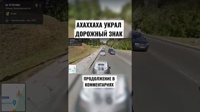 ШКОЛОТА УКРАЛА ДОРОЖНЫЙ ЗНАК И… смотреть онлайн