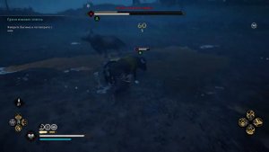 Assassin’s Creed Valhalla прохождение боссов : 29. Боевая корова Альфреда (Легендарный зверь)