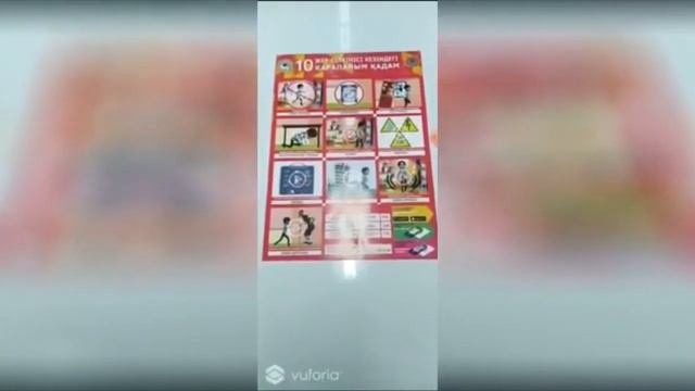 Жер сілкінісі және өрт кезіндегі іс-қимылдарға үйрететін 4D плакаттарын пайдалану.