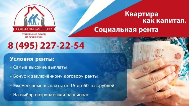 Заключить договор ренты