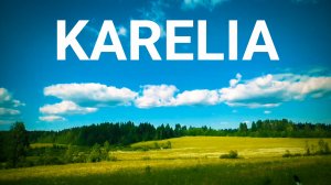 КАРЕЛИЯ: путешествие с детьми на машине
