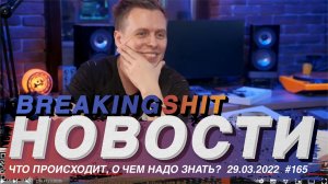 Рухнул рынок DJ оборудования? Оскар 2022. Развивать карьеру или идти на завод? Новости мира музыки.