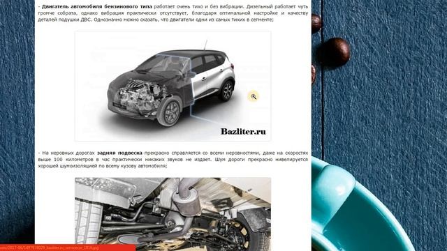Сильные стороны Рено Каптур (Renault Kaptur). Честный обзор и отзыв смотреть онлайн