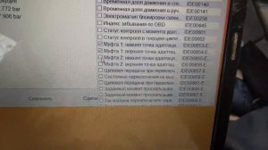 Проверка давления в сцеплениях s-tronic DL501