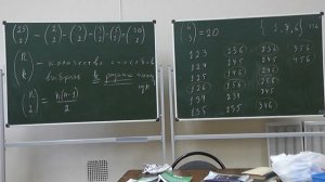 3 Числа сочетаний