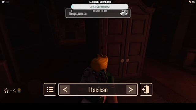 Роблокс стрим играю с подпищиками музыка за донат смотреть онлайн