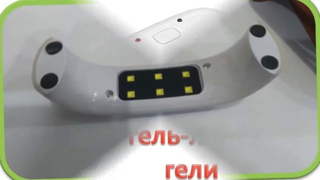 led лампа для маникюра смотреть онлайн