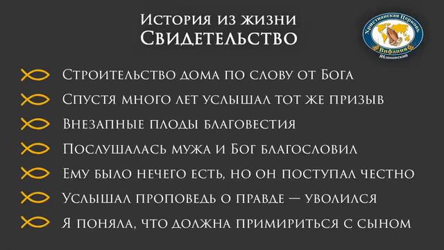 Истории из жизни христиан. Реальные случаи