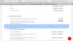 Тариф МТС «Супер МТС» 2018 - обзор, плюсы и минусы, ограничения