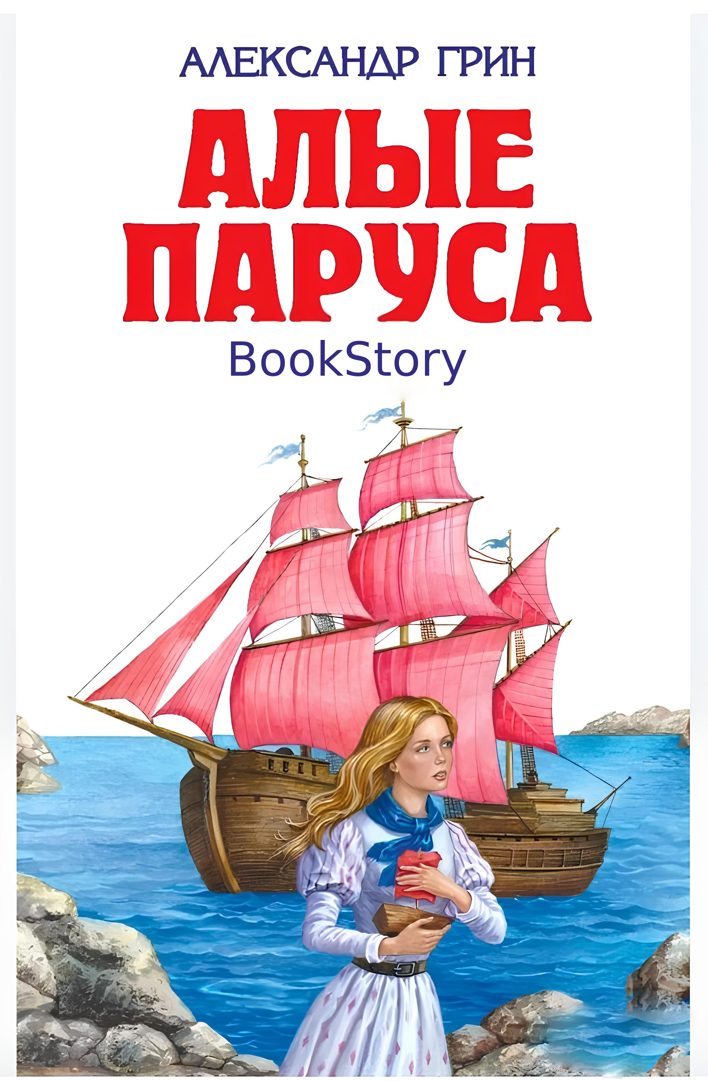 Фото Книг Грина