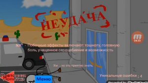 Игра Стикмен Побег из тюрьмы