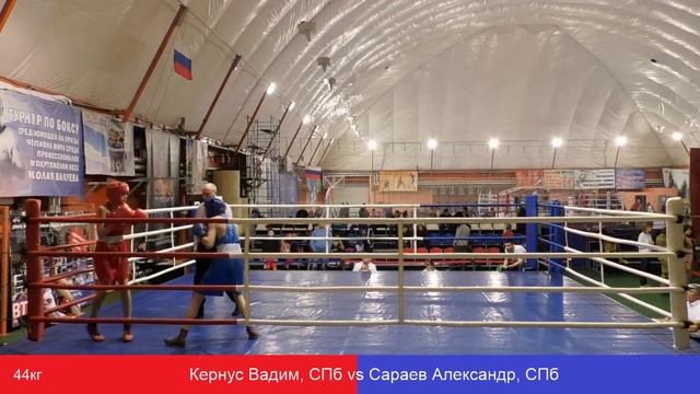 Кернус Вадим, СПб vs Сараев Александр, СПб 44кг смотреть онлайн
