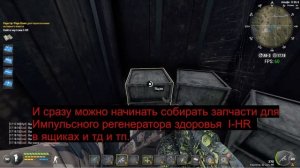 Will To Live online.Импульсный регенератор здоровья  I-HR. Где что искать?