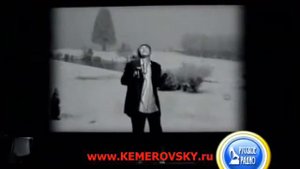 Евгений Кемеровский - «Над сибирской тайгой»