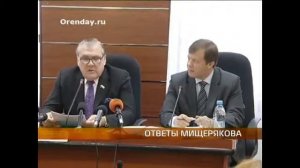 Глава Оренбурга провел итоговую пресс-конференцию.