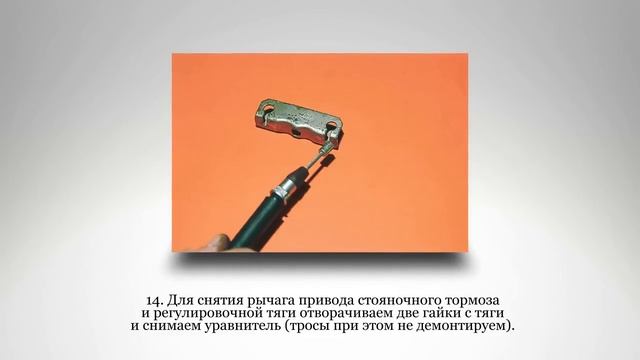 Ручной тормоз. Разборка и регулировка. ВАЗ 2110-2112.
