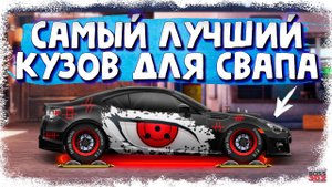 ПОСТРОЙКА SUBARU BRZ в G-КАСТОМ | САМЫЙ ПОПУЛЯРНЫЙ КУЗОВ | Drag Racing Уличные гонки
