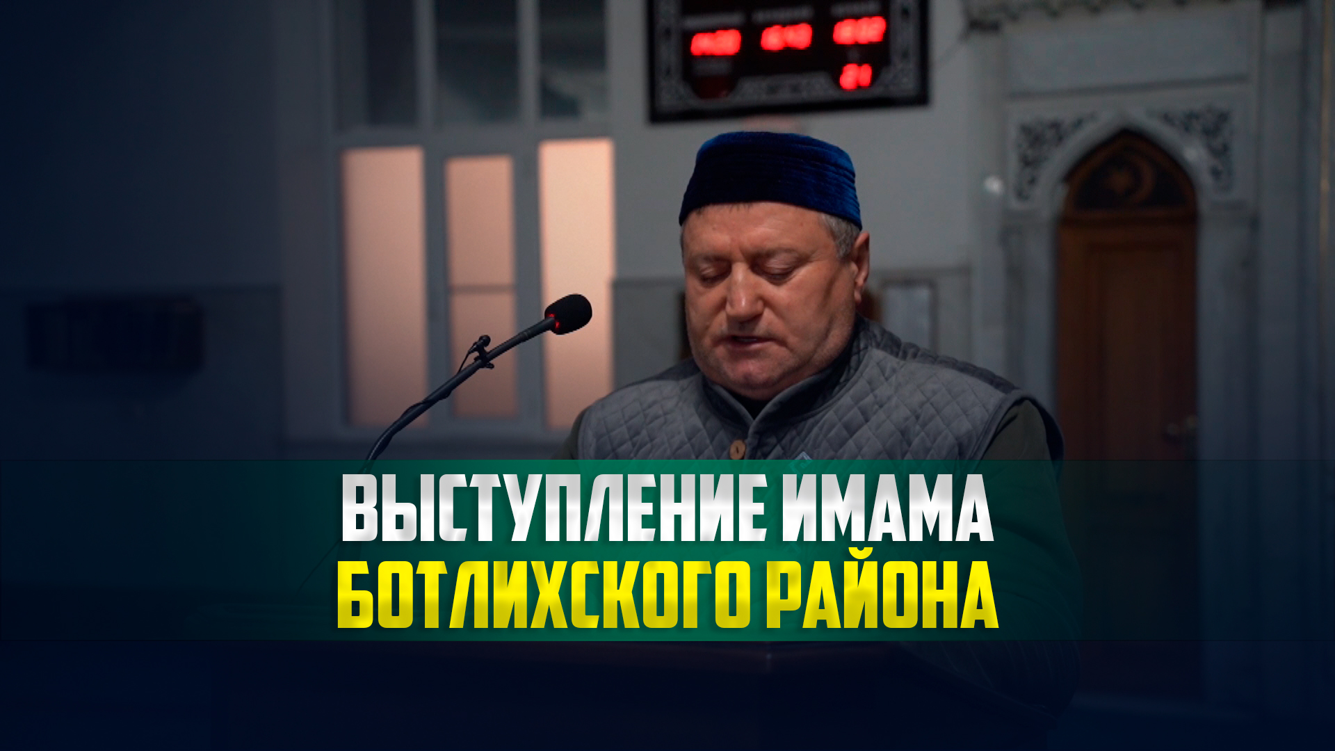 Намаз махачкале сегодня 2022