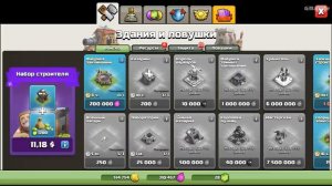 ✔😉🤞КЛЕШ ОФ КЛЕНС С НУЛЯ #4 • CLASH OF CLANS