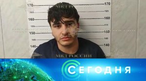 «Сегодня»: 19 апреля 2024 года. 19:00 | Выпуск новостей | Новости НТВ