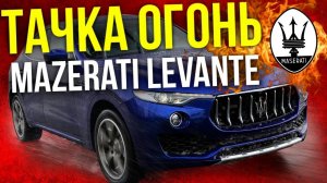 Мазерати Леванте Видео Тест-драйв / Обзор Кроссовера Maserati Levante | Иван Зенкевич Pro Автомобили