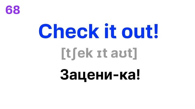 135 разговорных фраз на английском языке. #английскиефразы #разговорныйанглийский #английский