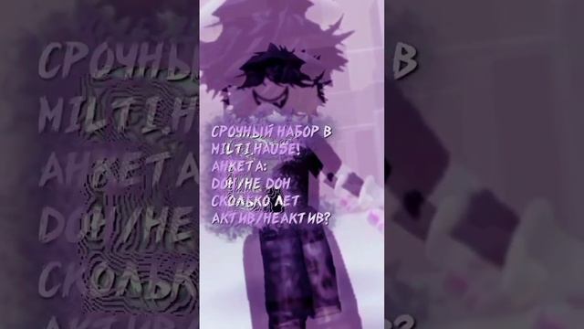 НУЖЕН ТГ!! #edit #fun #popular #fup #актив #хаус #роблокс #roblox смотреть онлайн