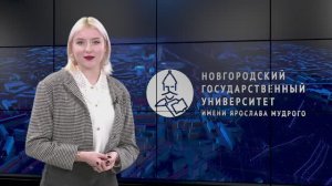 Выпуск новостей НовГУ от 15 ноября 2023