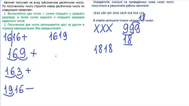 19.задание 16. ОГЭ Информатика. Обработка цепочки символов..mp4 смотреть онлайн
