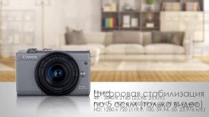 Обзор крохотной беззеркалки Canon EOS М200