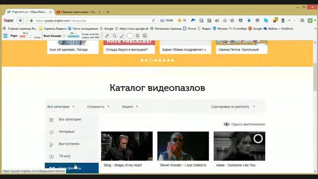 Отзыв о сайте Puzzle English