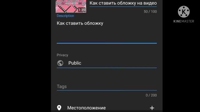 Как ставить хештег под видео на ютубе/ Fix play смотреть онлайн