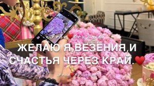 Песня на день рождения/Дала декъал йойла хьо!