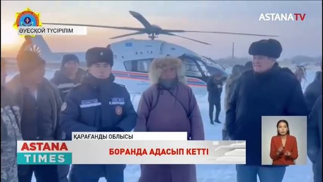 Қарағанды облысында қойшы адасып кеткен смотреть онлайн