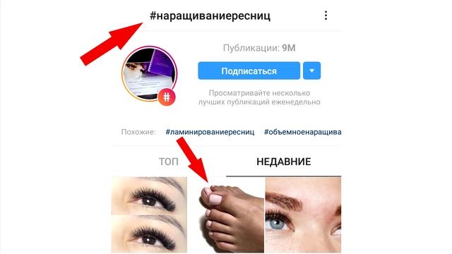 Работают ли хештеги в инстаграм 2022, какие хештеги ставить в инстаграме правильно