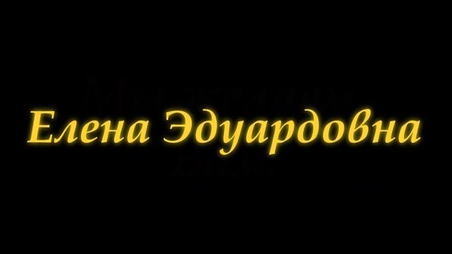 Подарок учителю на окончание первого класса.