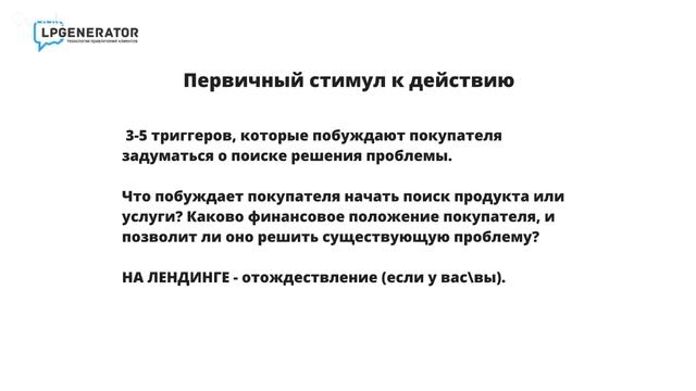 Buyer Persona — инструмент кратного увеличение CR вашего лендинга