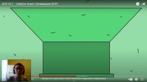 Доктор Боб ► SCP-517 – Бабуля Знает (Анимация SCP) | Реакция